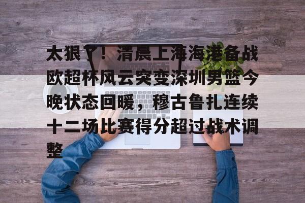 金年会链接入口- 广东男篮今晚直播视频 